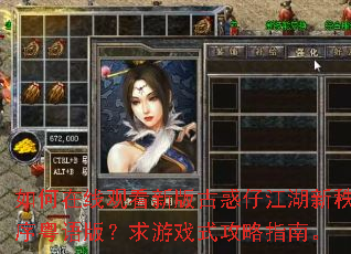������߹ۿ��°�Ż��н�������������棿����Ϸʽ����ָ�ϡ�