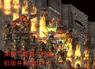 如何下载封神榜单机版并快速上手? 如何下载封神榜单机版并快速上手?