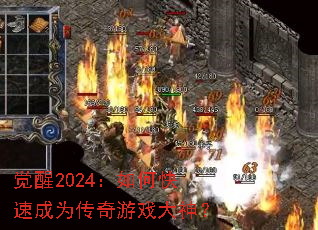 ����2024����ο��ٳ�Ϊ������Ϸ����