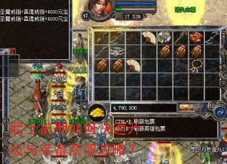 武士前期如何快速升级与装备获取攻略? 武士前期如何快速升级与装备获取攻略?