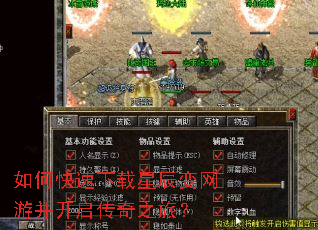 如何快速下载星辰变网游并开启传奇之旅? 如何快速下载星辰变网游并开启传奇之旅?