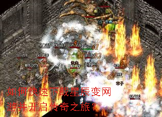 如何快速下载星辰变网游并开启传奇之旅? 如何快速下载星辰变网游并开启传奇之旅?