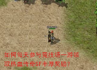 ���ÿ����뾺����һ����ȡ��Ѫ����SF�������