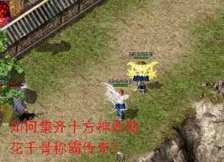 ��μ���ʮ����������ǧ�ǳưԴ��棿