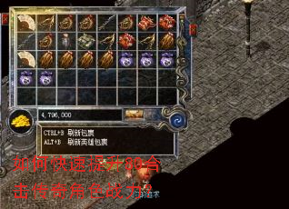 如何快速提升80合击传奇角色战力? 如何快速提升80合击传奇角色战力?