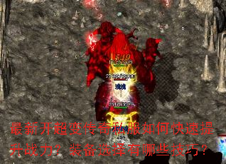 ���¿����䴫��˽����ο�������ս����װ��ѡ������Щ���ɣ�