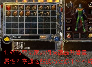 1.95传奇玩家如何快速提升酒量属性?掌握这些技巧让你千杯不醉 1.95传奇玩家如何快速提升酒量属性?掌握这些技巧让你千杯不醉