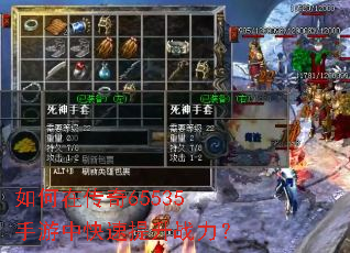 ����ڴ���65535�����п�������ս����